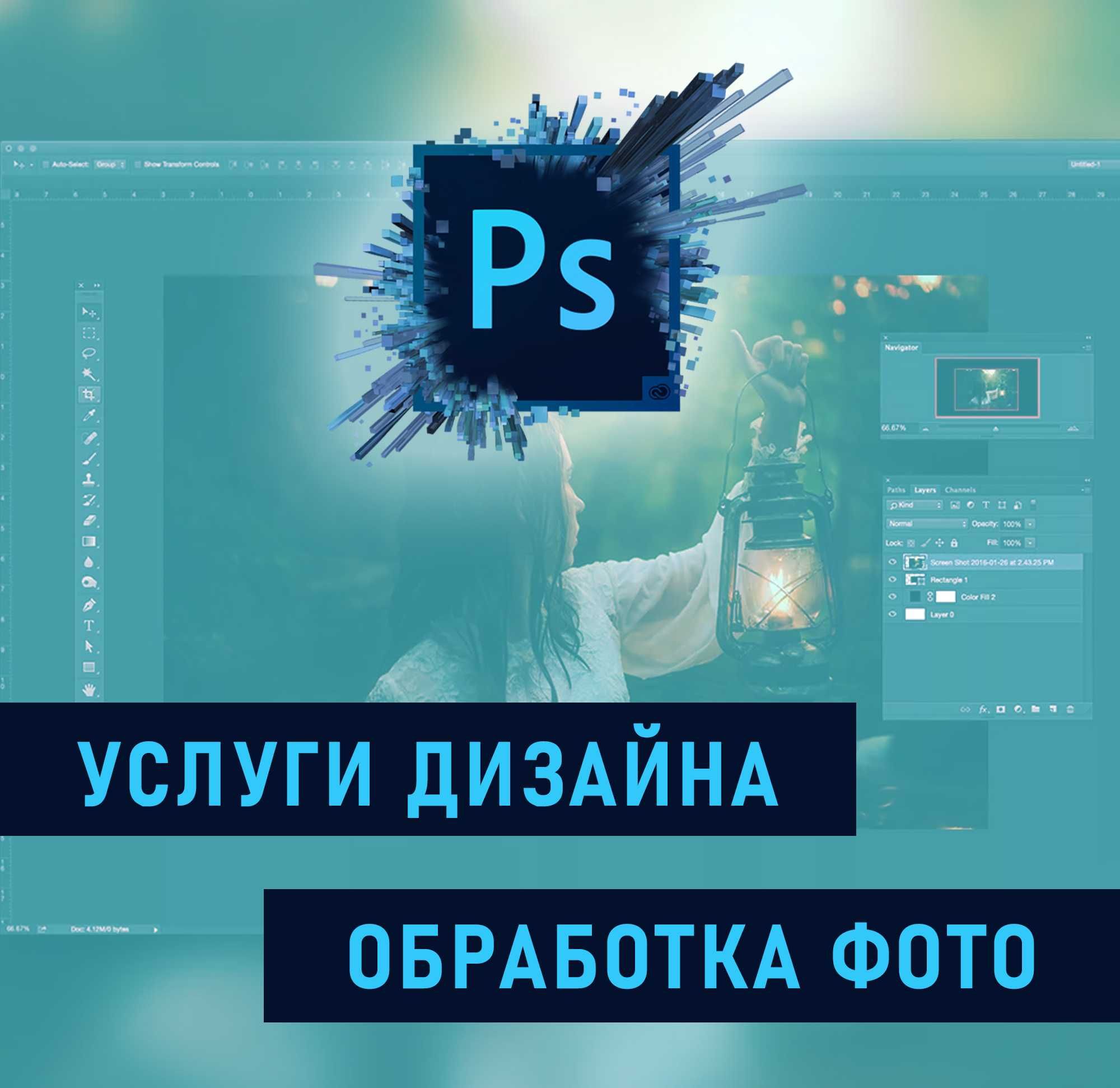 Услуги Фотошоп, обработка и ретушь фотографий. Арт Портреты