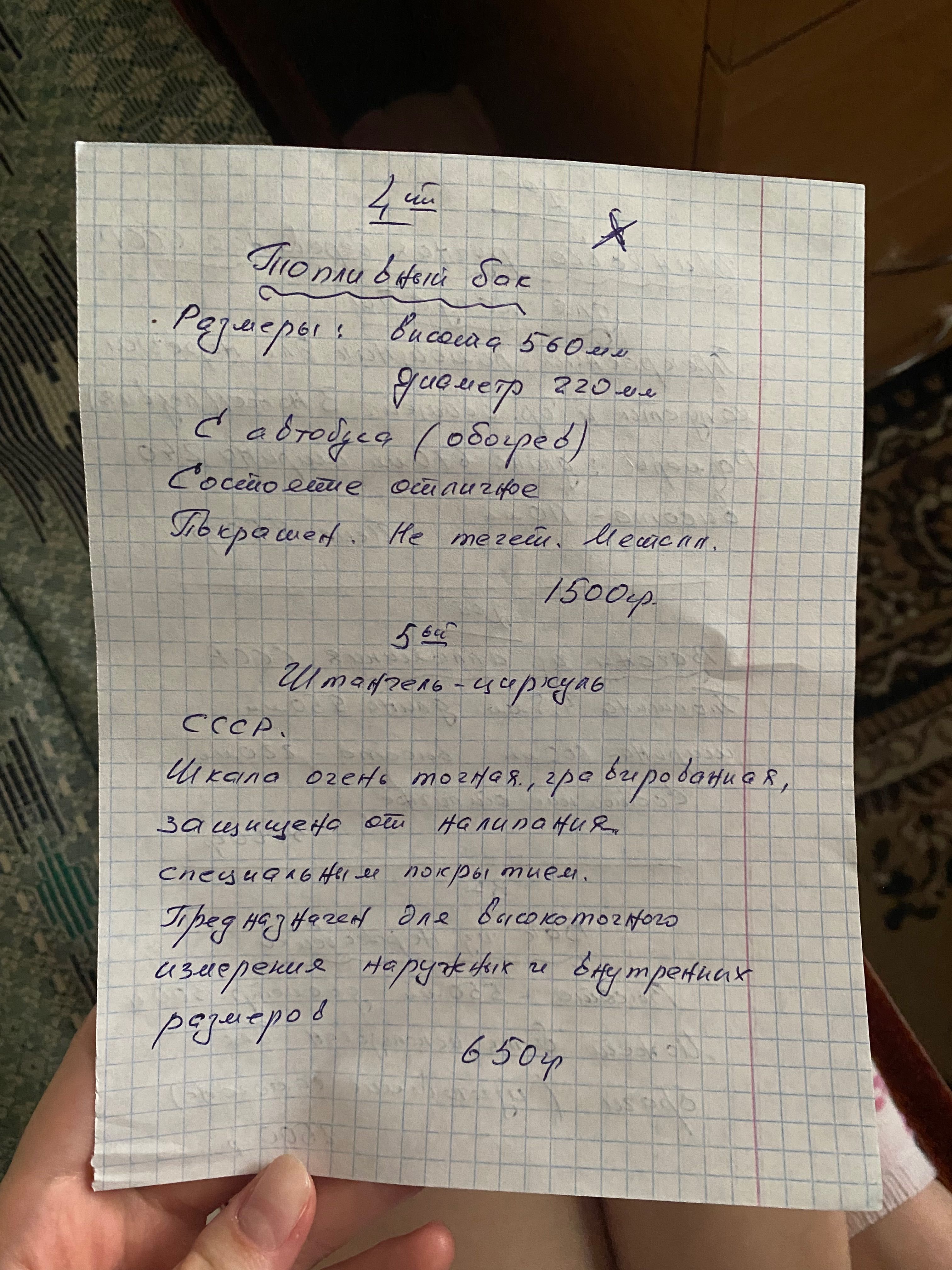 топленный бак (с автобуса)