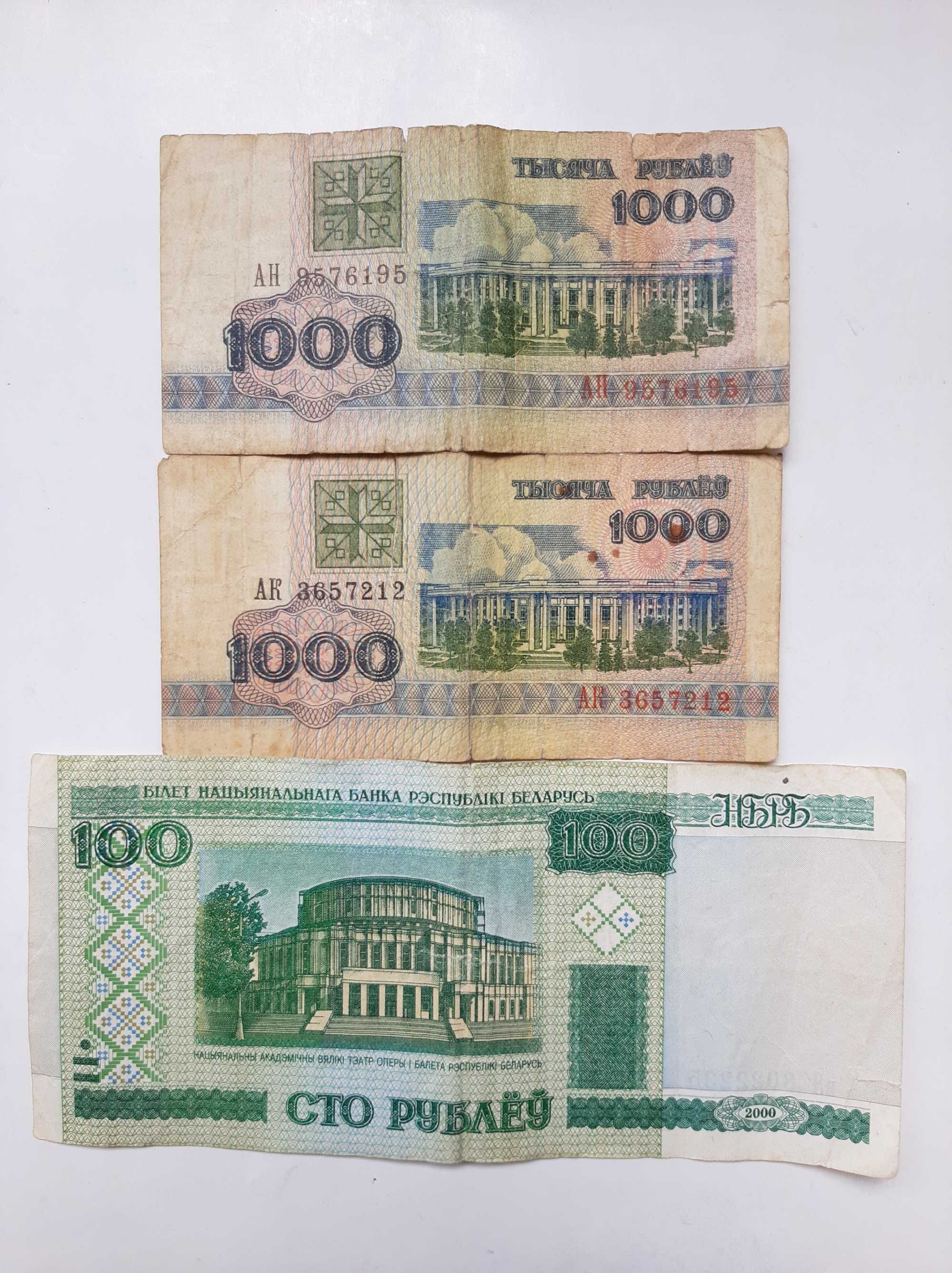 банкнота Беларусь 1000 рублей 1992 года