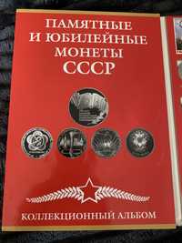 Набір Ювілейних монет СССР