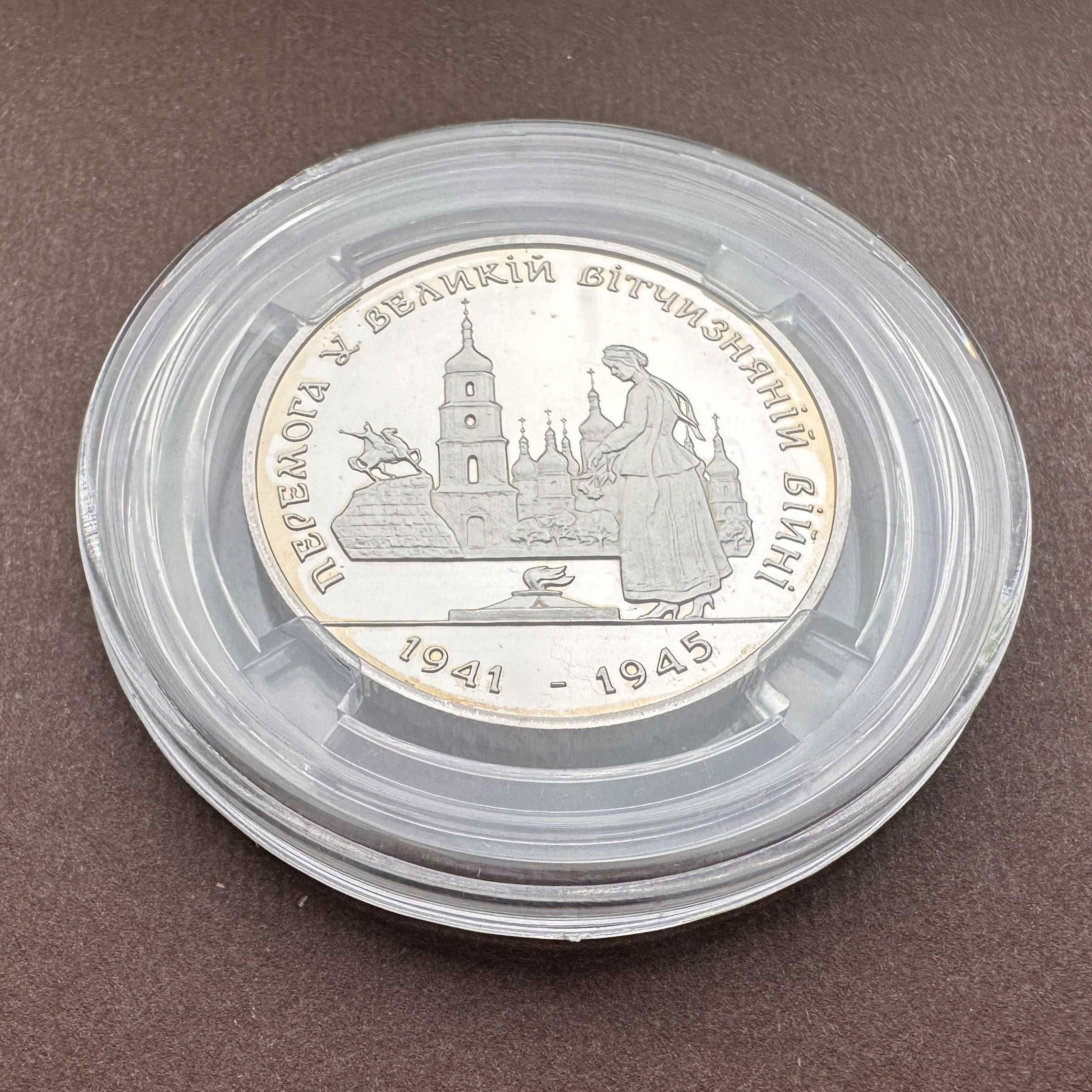 Монета 200000 карбованців 1995 Перемога у ВВВ 1941-1945 рокiв