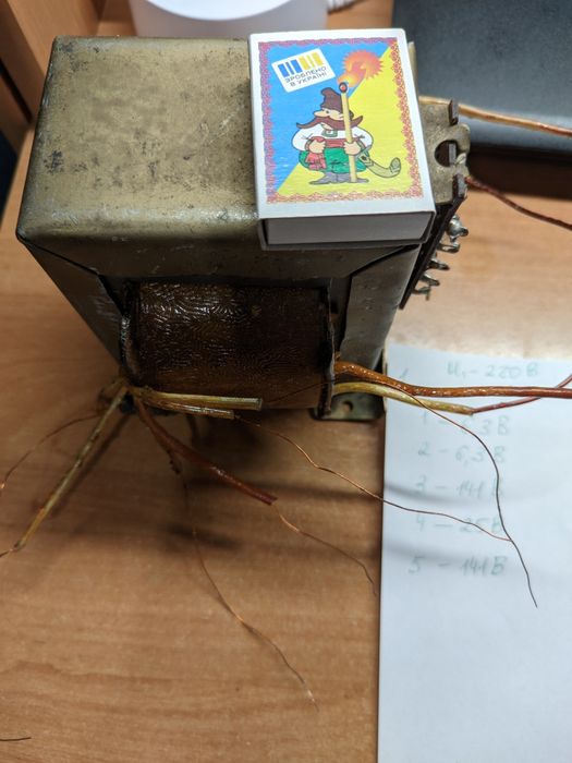 Трансформатор анодно накальний