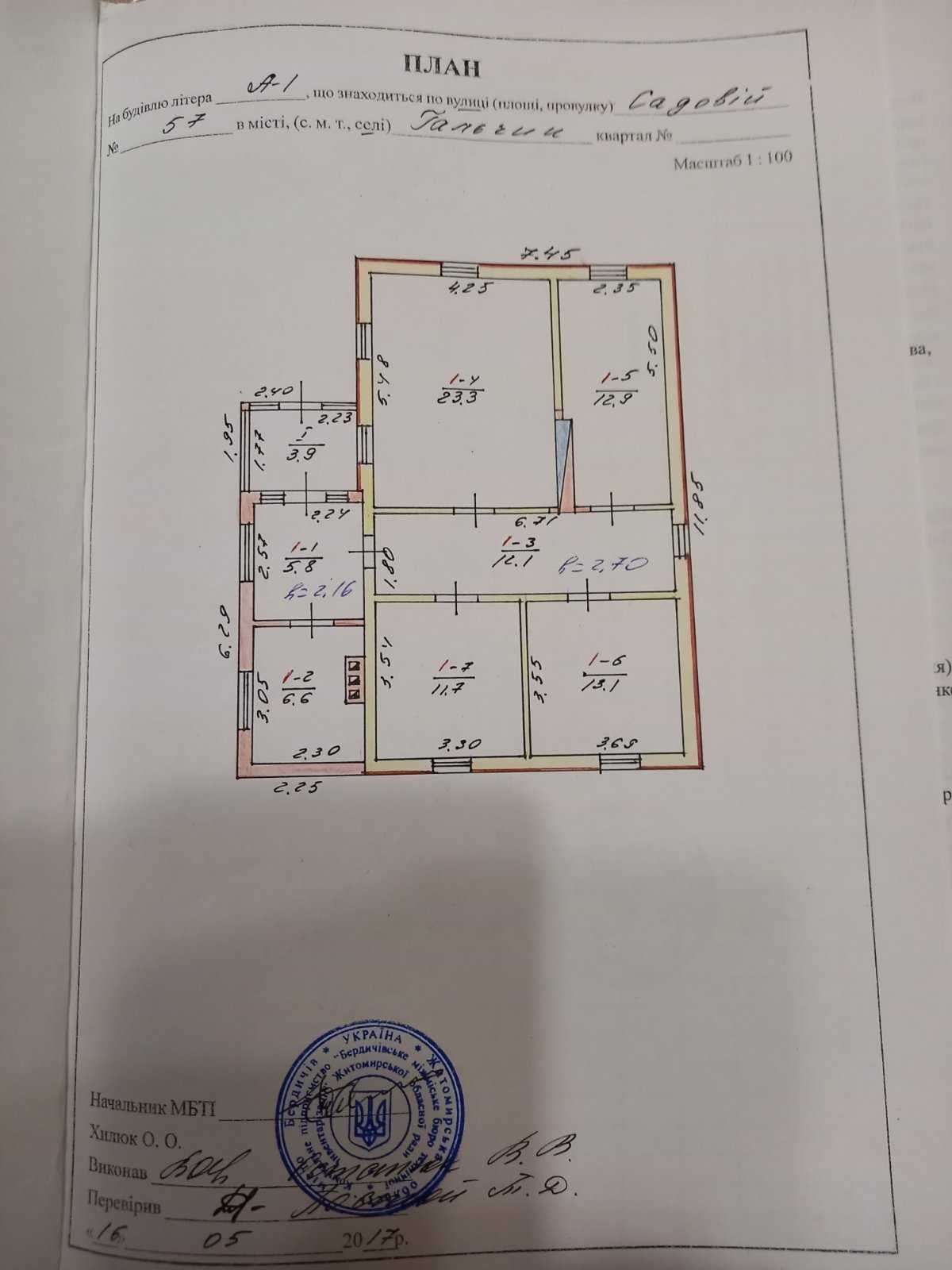 Продається будинок  з АО