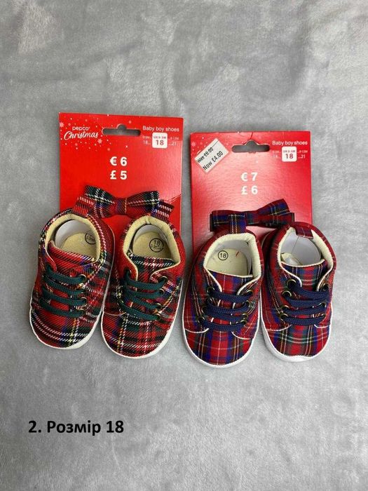 Дитячі топіки (тапочки) Pepco, 18, 19, 21 р. Для фотосесій