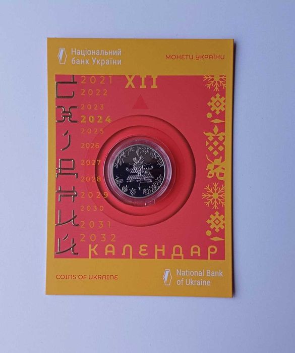 Рік Дракона Парламентаризм Орьнек Служба зовнішньої розвідки та інш.