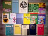 Учебники. Підручники різних років Мова, Литература, Английский, Історі