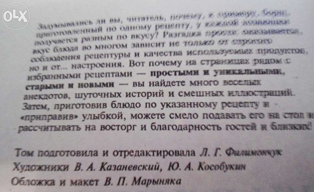 Книги "Дом и ты в нем". 3 тома: "Хозяин", "Кулинария", "Мастерица".