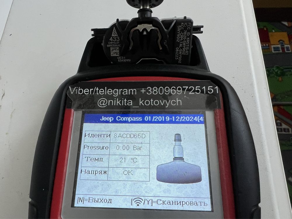 датчики давления шин, диагностика,привязка и программирование TPMS