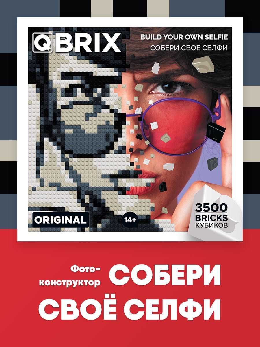 Подарок Девушке Картина Сувенир Бесконечный Фото-пазл QBRIX