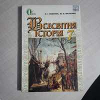 Продам книги 7 клас