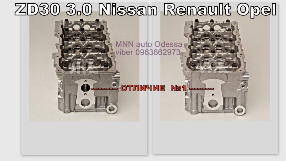 Нова Головка 3.0d zd30 Renault Mascot Master Рено Маскот Мастер ГБЦ