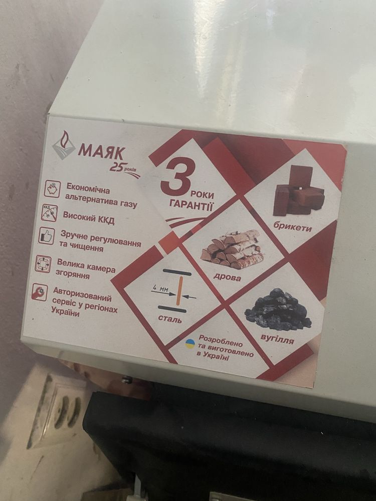 Котел опалювальний АОТ-14