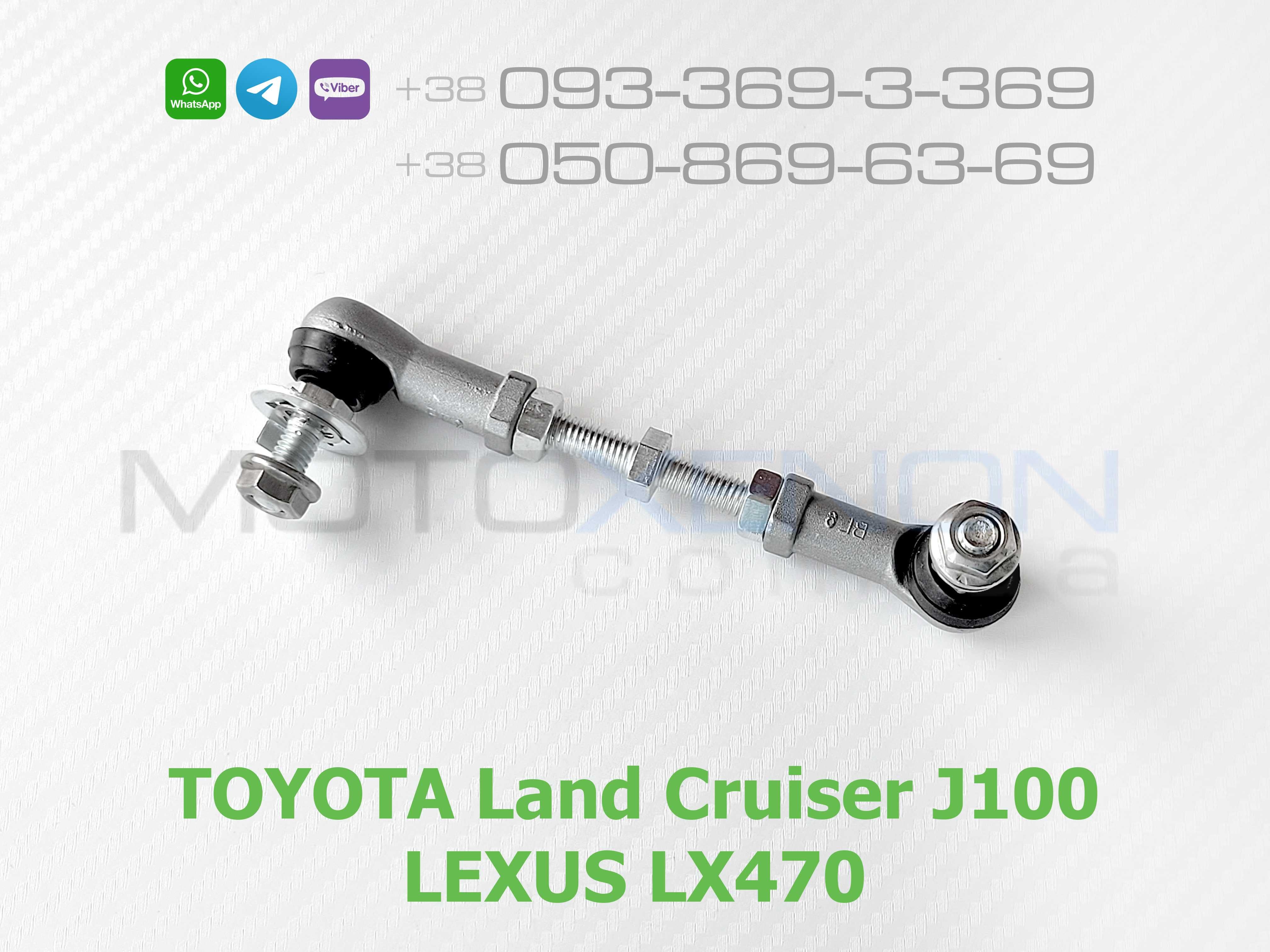 Тяга датчика высоты подвески, тяжка TOYOTA Land Cruiser LEXUS LX Prado