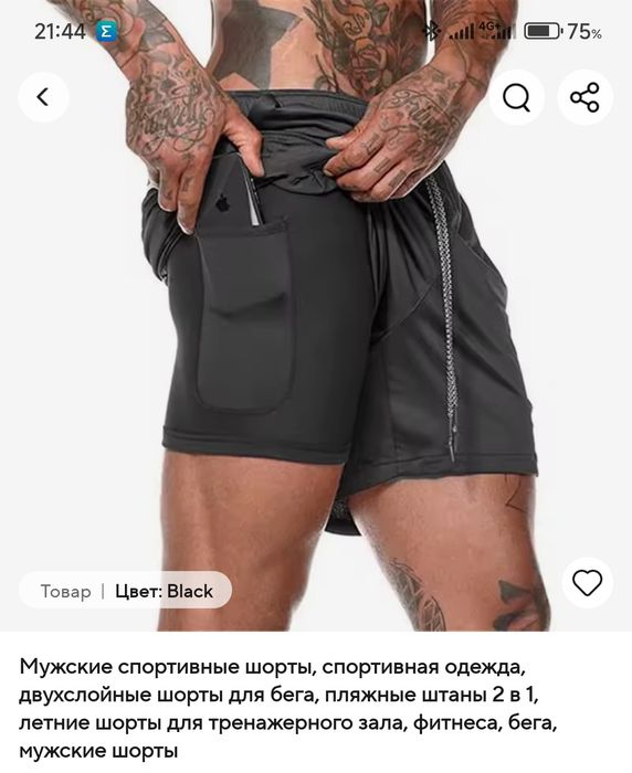 Шорты с подкладкой