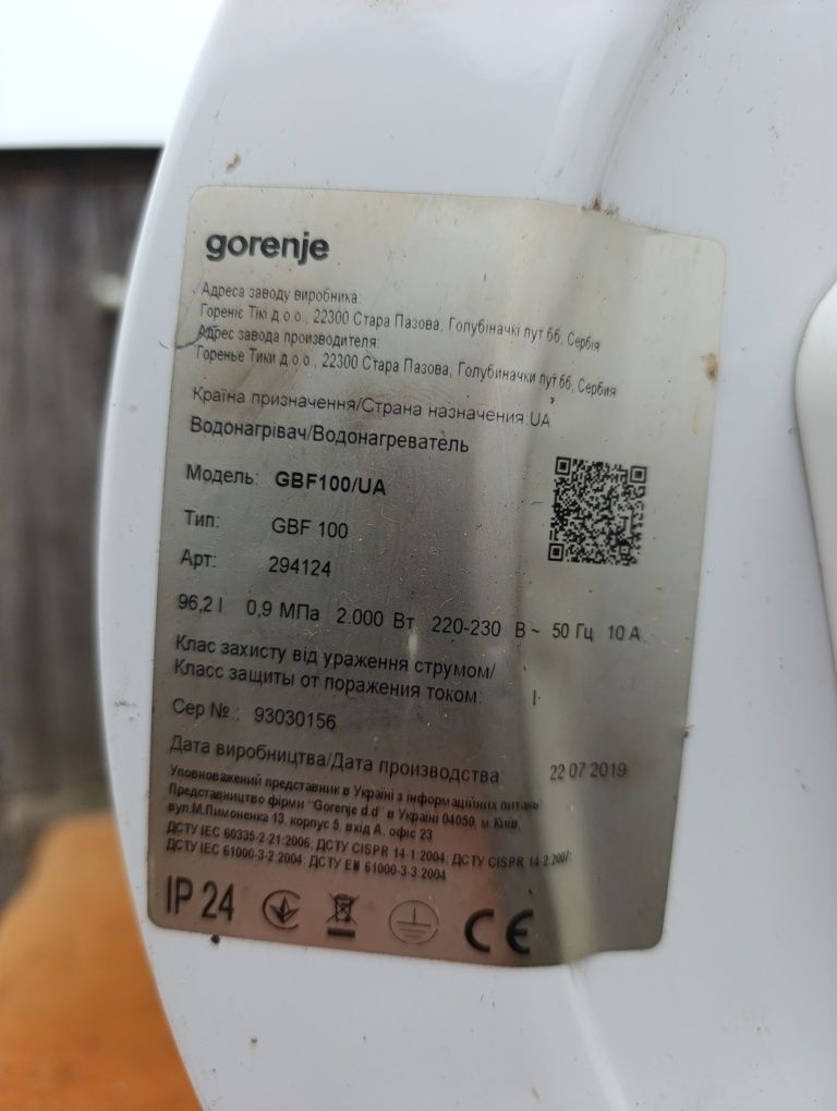 Продам бойлер ...