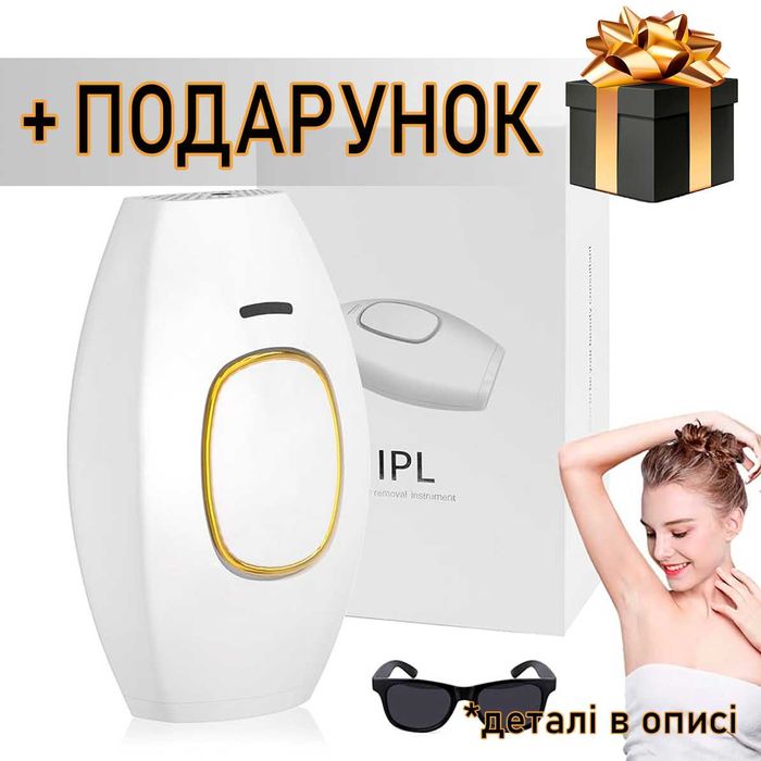 АКЦІЯ! Фотоепілятор Intense Pulse Light White IPL 109