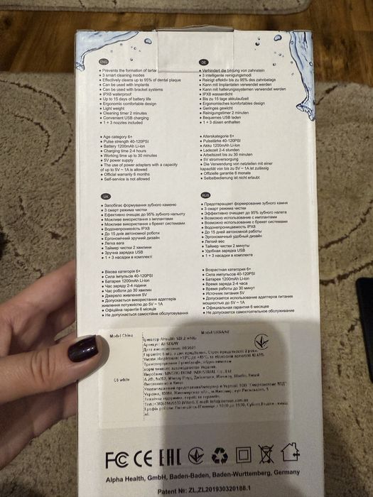 Иригатор  AHealth SDI 2 white