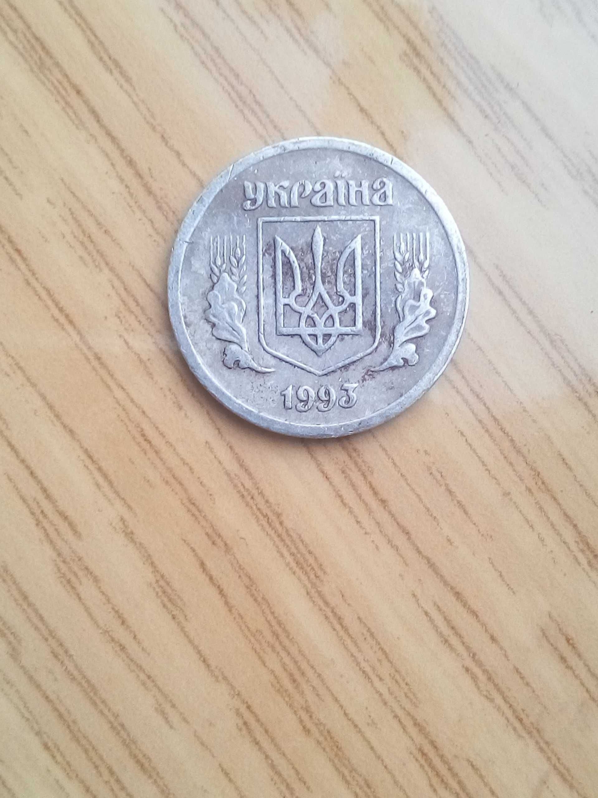 2коп 1994 і  1993р немає черинка і жрний тризуб і перепутка