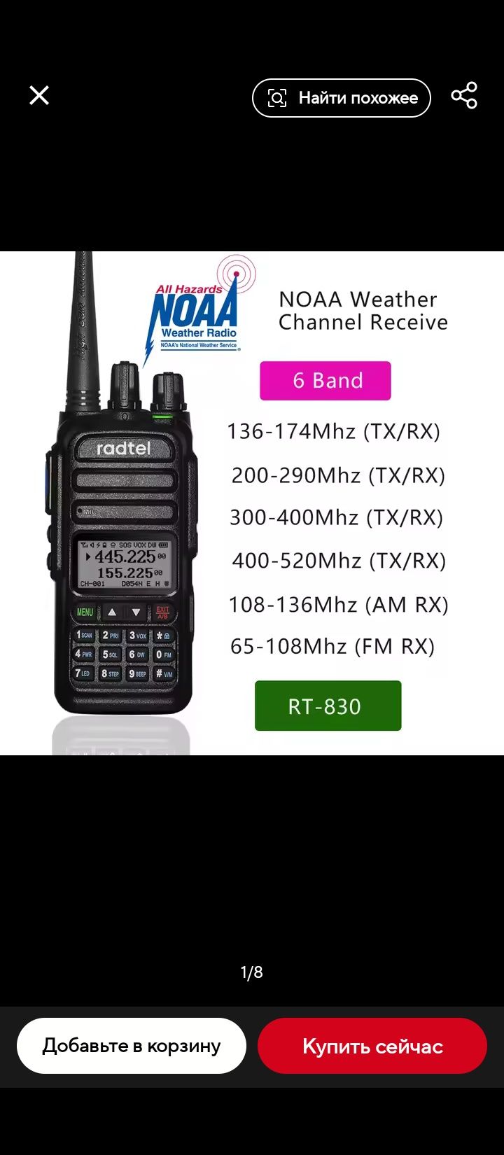 Radtel rt-830 power 3w