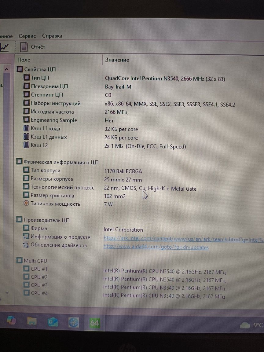 15.5" НР 250 G3, SSD240Gb-RAM 8Gb, 4 ядра 2666МHz, HD Graphics 2Gb.