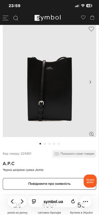 A.P.C Чорна шкіряна сумка Jamie dior prada celine