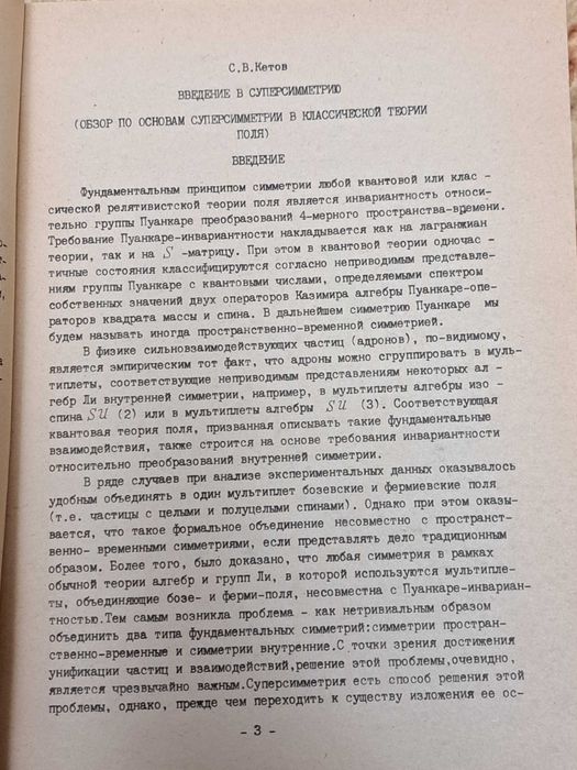 Гравитация и теория относительности. Сборник статей.