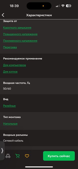 Стабвлізатор напруги , новий!