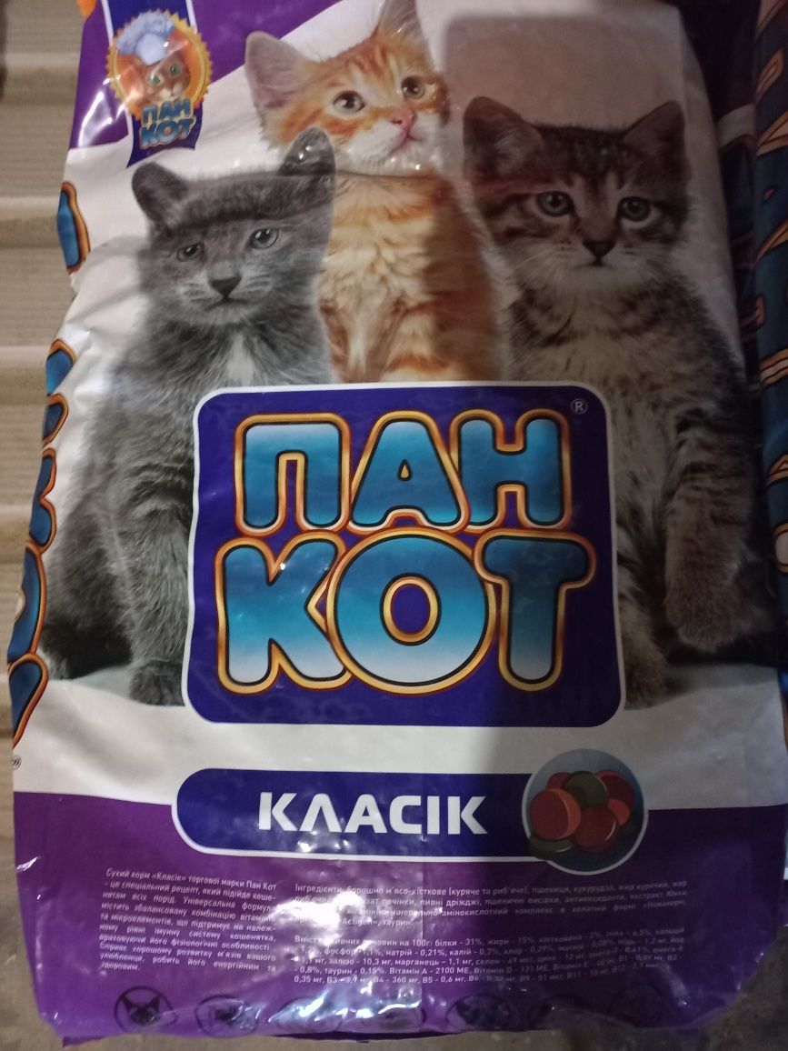 Корм пан кот микс мікс яловичина класік риба курка 10 кг