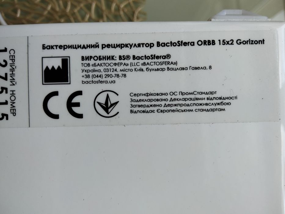 Бактерицидний рециркулятор ORBB15*2