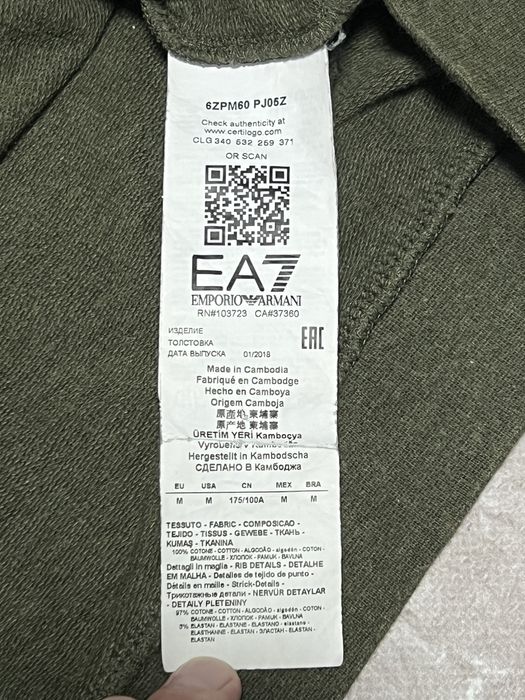 Світшот Emporio Armani (оригінал)