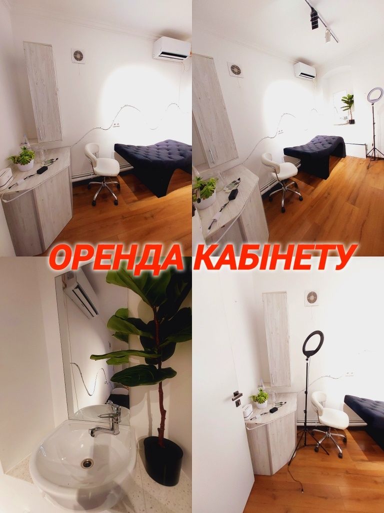 Оренда для перукарів ,манікюр,кабінети