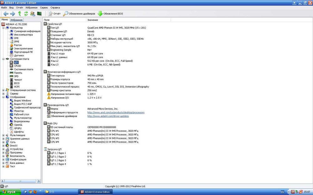 Процессор Phenom II X4 945