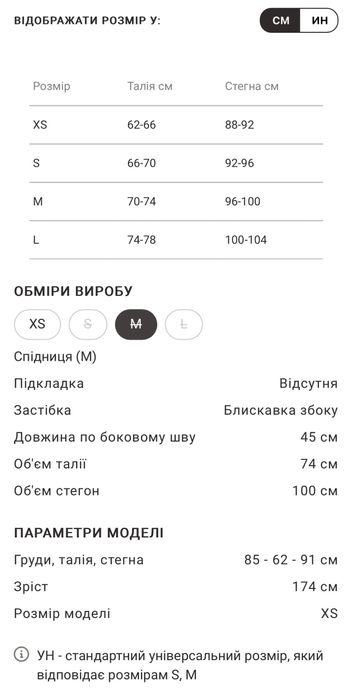 Спідниця gepur в складку, розмір м
