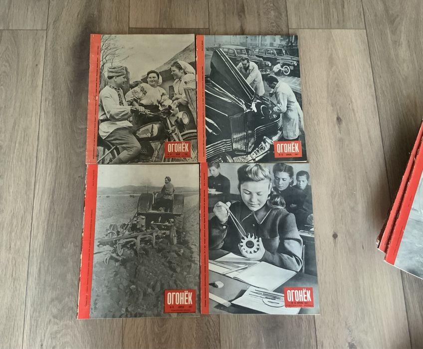 Журнал Огонек 1947 год комплект