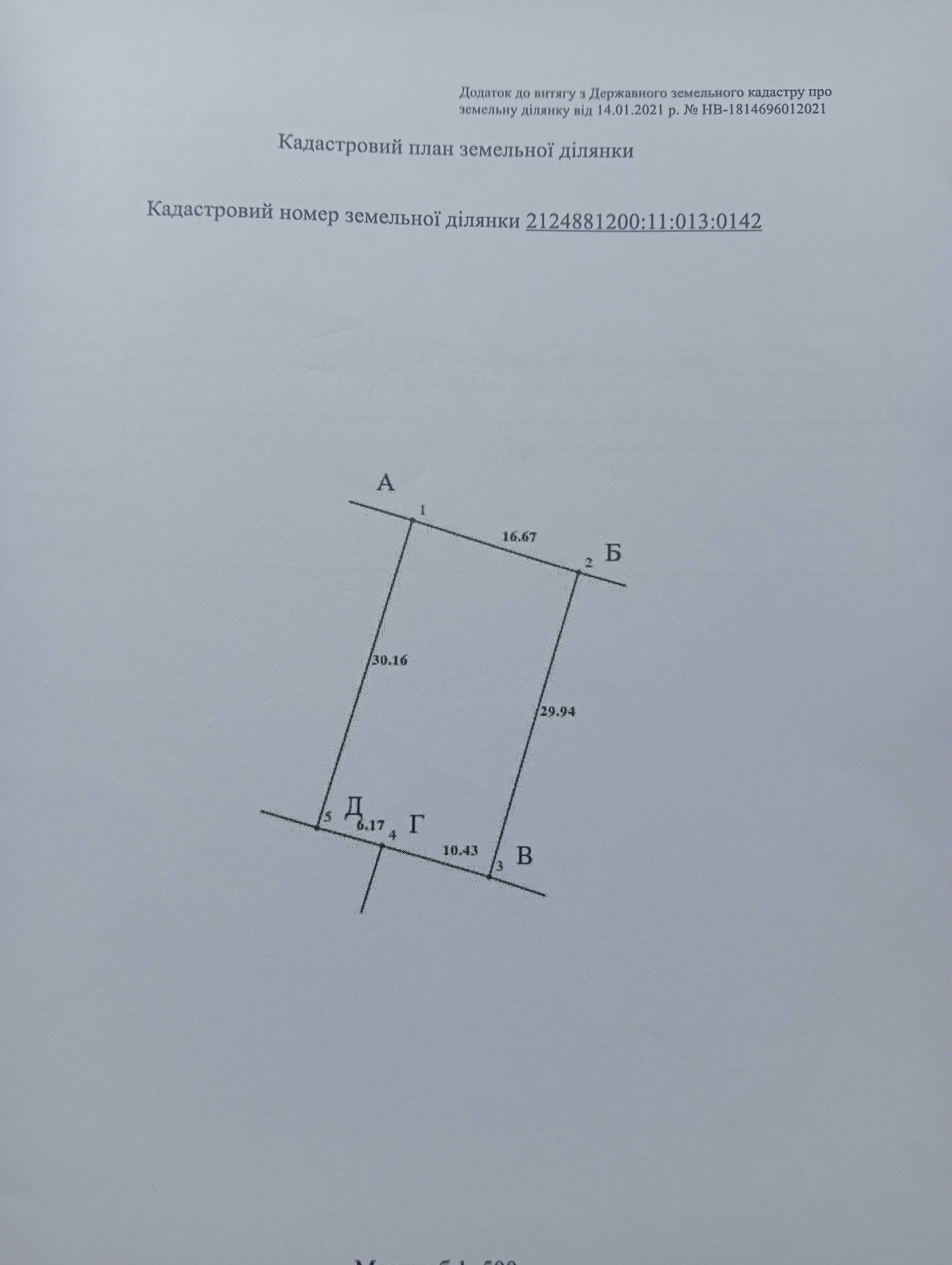 Продам земельну ділянку, Великі Лази, 10 соток