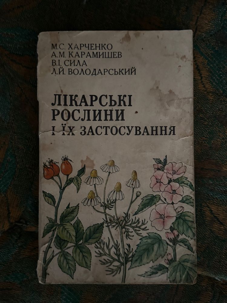 Книги різних жанрів та авторів
