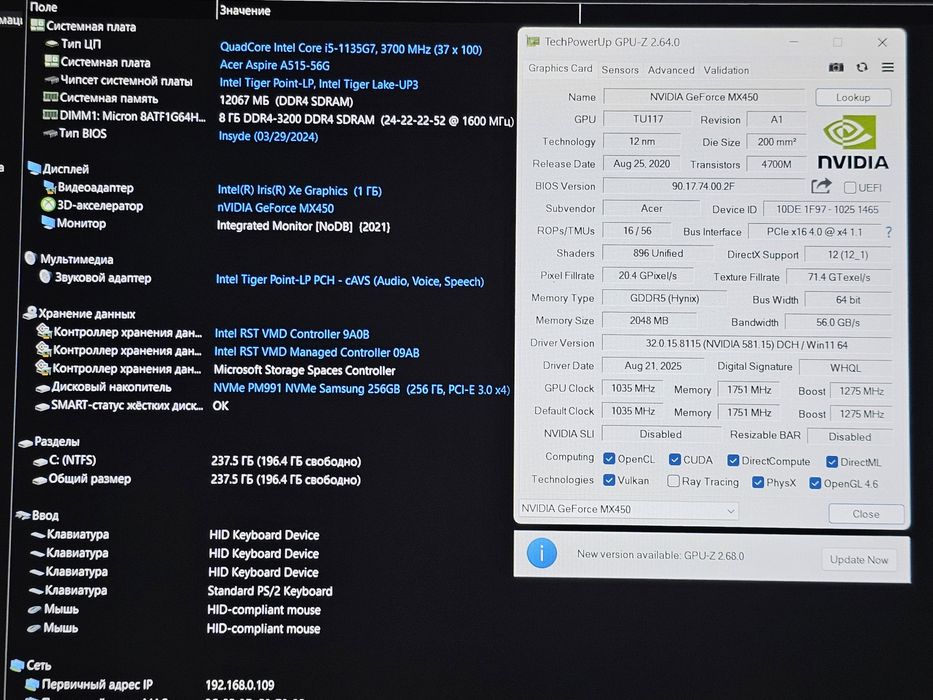 Acer 15.6"/i5 1135G7/MX 450/RAM 12GB/SSD 256GB/батарея 6 годин