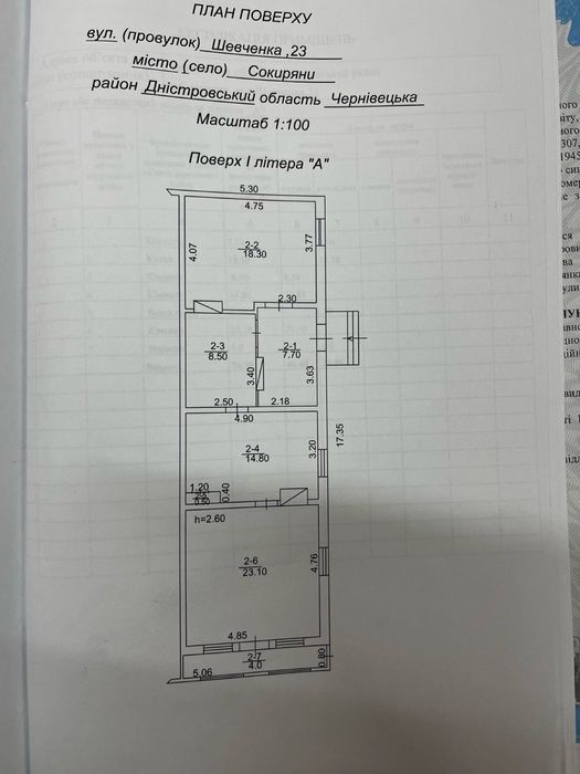 Продаю  будинок м.Сокиряни центр