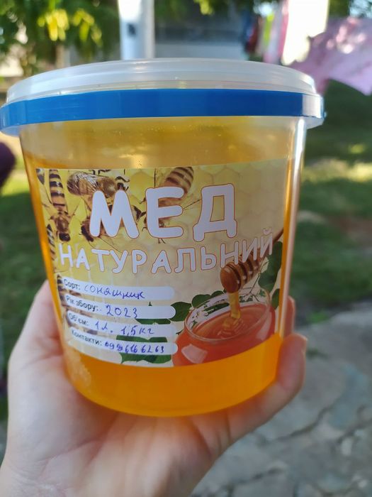 Соняшниковий мед