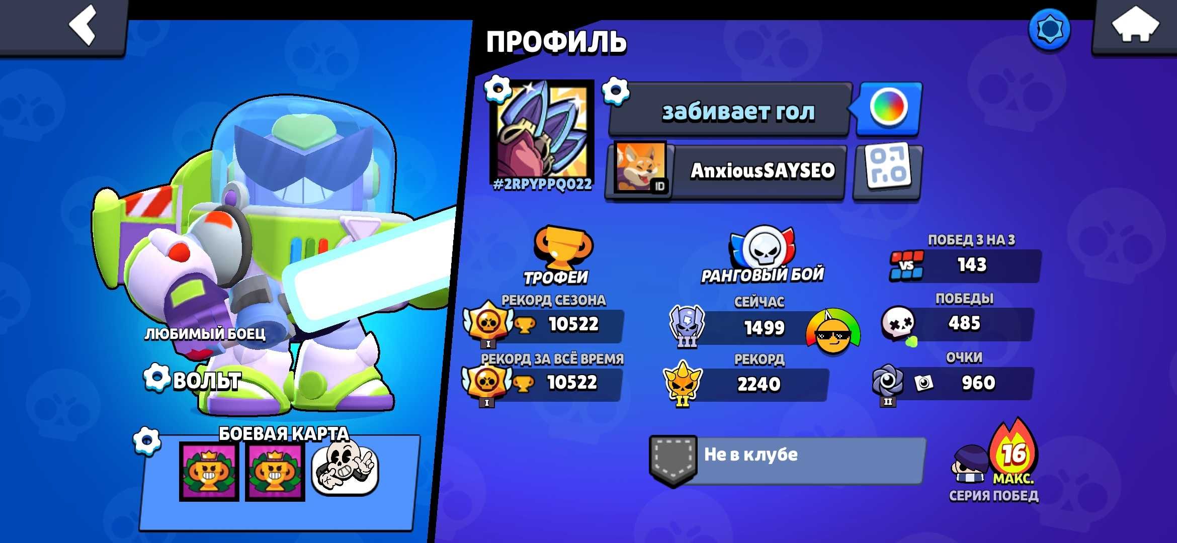 Обменяю АК бс на АК фф