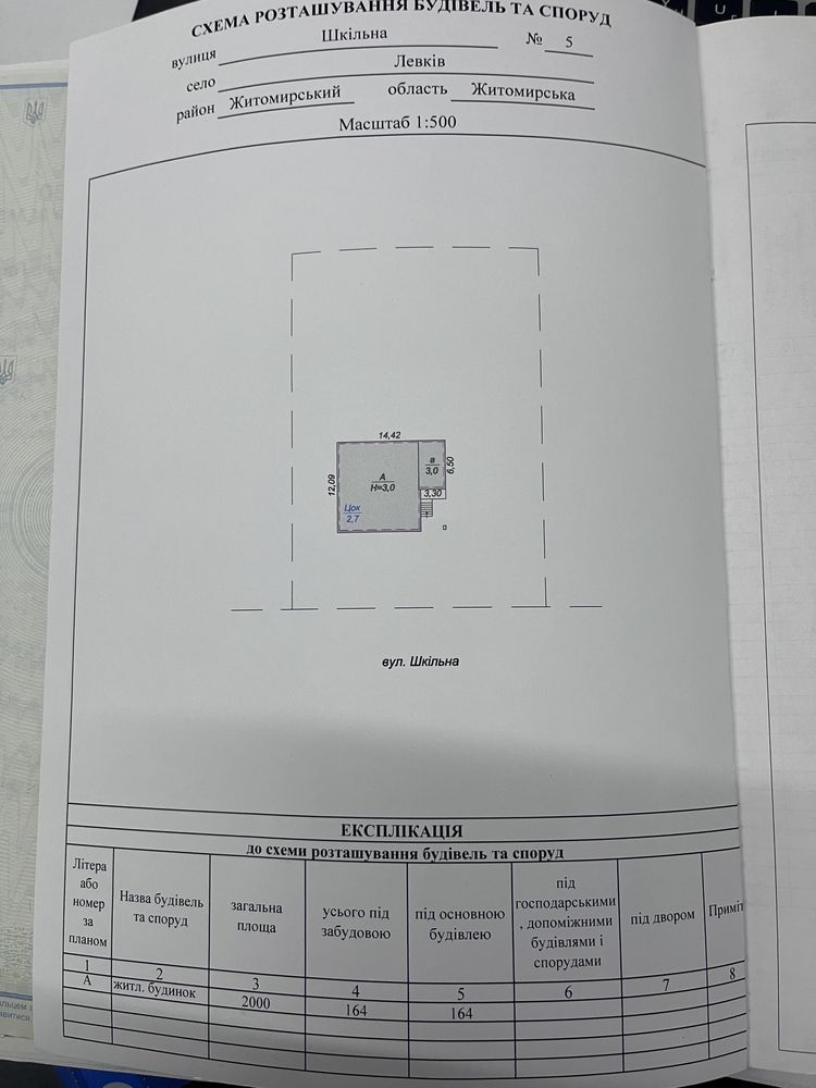 Продам будинок с. Левків