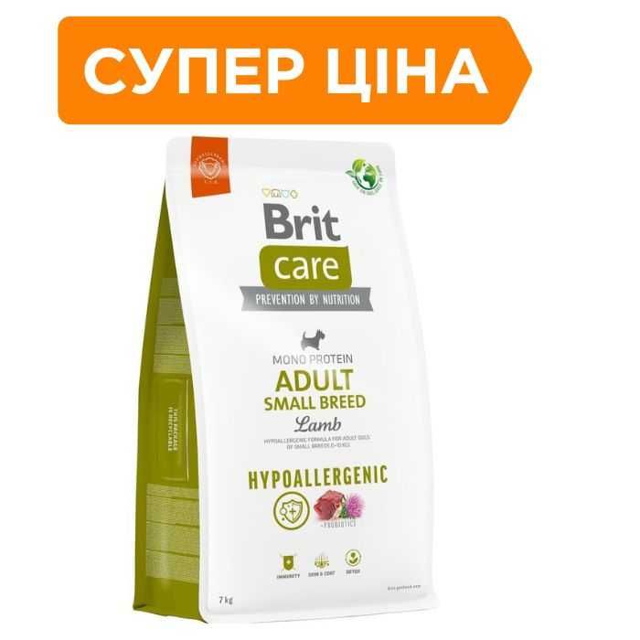 Brit Care Dog Hypoallergenic Adult Small Breed гіпоалергенний з ягням