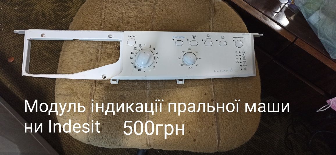 Запчастини для пральної машини (indesit iwsb6105)