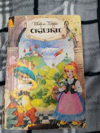 Книги детские сказки