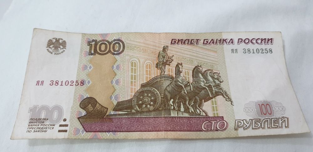 Notas de colecção nota da Russia
