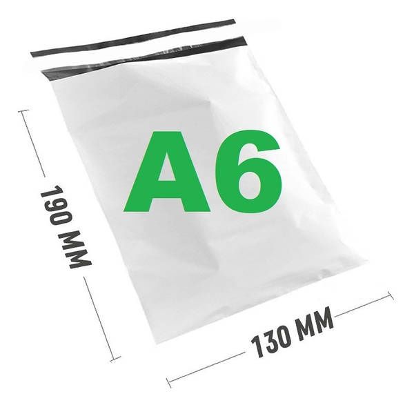 Курьеские пакеты А6,А5,А4,А3,А3+А2