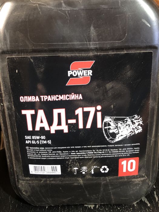 Мастило трансмісійне