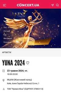 Квиток на YUNA 2024 (23.05) Київ МЦКМ(Жовтневий палац)