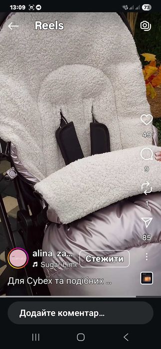 Дитячий утеплювач конверт на коляску