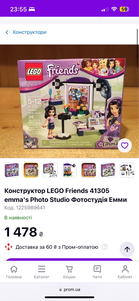 Lego friends 41305 лего з котиком Емма фотостудія